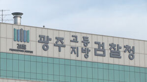 인사 봐주고 금품 수수&hellip;광주 지역농협 조합장 기소