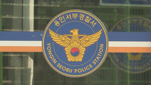 용인 아파트서 '일가족 추정 5명 살해' 혐의 50대 남성 검거