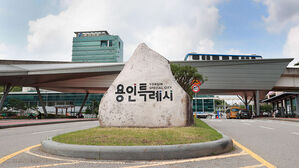 자원회수시설 '용인그린에코파크' 처인구 덕성리 입지 확정