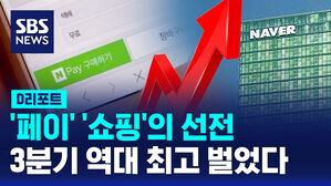 네이버