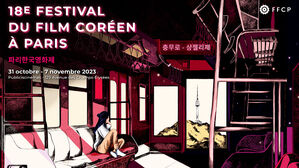 [월드리포트] "한국 영화의 엄청난 창작성, 어디서 오나요?"