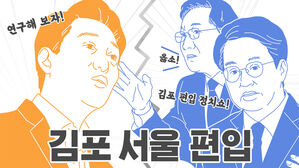 [스프] 당론 들이받은 유정복 "정치 쇼 멈춰라"&hellip;지자체의 '동상이몽'