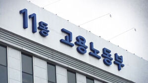 '코로나 특수' 사라지니 체불&middot;괴롭힘&hellip;IT&middot;플랫폼 업계 단속