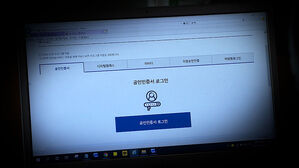[뉴스딱] "최소 미수" 항변에도…공인인증서 비번 넘겼다 벌금형