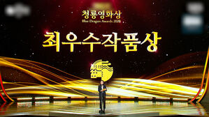 '밀수'·'콘크리트 유토피아', 청룡영화상 11개 부문 최다 후보