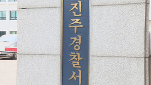 진주 식당 여자화장실 불법 촬영 업주 휴대전화에 영상 100여 개