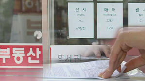허위 전세 계약서로 대출금 수억 원 '꿀꺽'&hellip;간 큰 20대들 징역형
