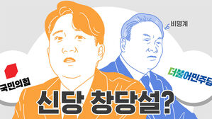 [스프] 신당에 성큼 다가선 이준석 "가능성 반반"&hellip;민주 이상민 합류?