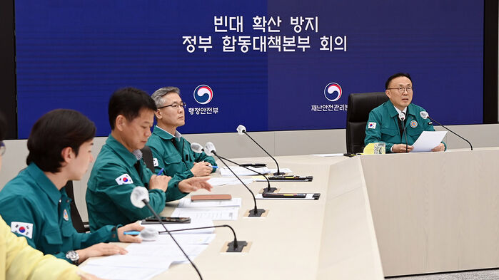 빈대 확산방지 위한 정부합동대책본부 첫 긴급대책회의 (사진=행정안전부 제공, 연합뉴스)
