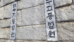 여친 성폭행 막다 뇌 손상&hellip;피고인 징역 50년→27년 감형