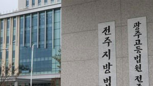 연인에게 2억대 빌려 도박으로 탕진&hellip;항소심서 형량 늘었다