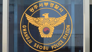 전남청 소속 현직 경찰관, '강제추행' 혐의로 불구속 입건