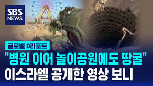 땅굴