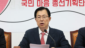 닻 올린 국민의힘 총선기획단&hellip;"제1원칙은 '이기는 공천'"