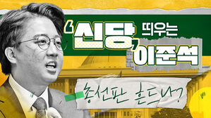 스토브리그 썸네일