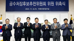 2대 공수처장 후보추천위 첫 회의&hellip;여야 추천위원 기싸움 전망