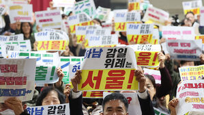 하남 감일 &middot; 위례 '서울 편입 추진위' 발족&hellip;"사실상 서울 생활권"