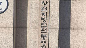 조폭 행세하며 노숙자들 폭행 일삼고 바다 익사시킨 40대 실형
