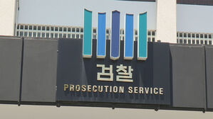 6개월간 '공무원 살해' 댓글 쓴 40대&hellip;검찰 "1년형 가벼워" 항소