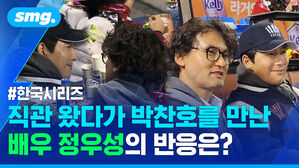 한국시리즈 직관 왔다가 박찬호를 만난 배우 정우성의 반응은?