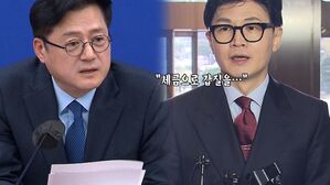 [영상] 한동훈 장관 "10억 주면 마약 막을 수 있냐고 하던데"&hellip;'마약 예산 삭감' 작심 비판한 한동훈