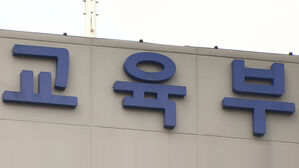 교육부 '총선 전 골프 논란' 공무원 대기 발령&hellip;경찰에 수사 의뢰