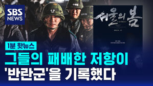 서울의봄