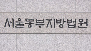 8개월간 고의 추돌 후 4억대 보험금 수령&hellip;무더기 징역형
