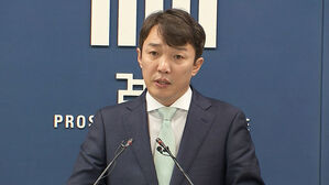 국민의힘 "민주당, 방탄 탄핵&hellip;이재명 수사 검사 협박"