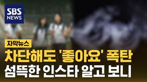 인스타 귀신
