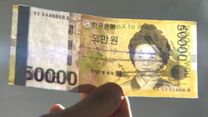 한은 "화폐 위조범 10대까지 확산&hellip;SNS 통한 판매 늘어"