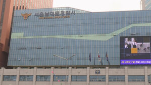 서울 남대문경찰서 (사진=연합뉴스TV 캡처, 연합뉴스)