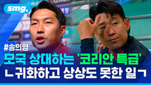 송의영 모국 상대하는 코리안 특급 귀화하고 상상도 못 한 일