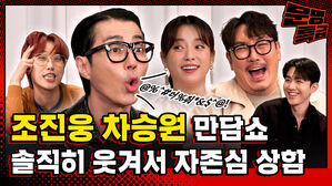 [문명특급] "다음 스케줄 안 갈래" 차승원 씨 당신은 이 팀의 연장자입니다 조진웅 한효주 오승훈 씨 보고만 있지 말고 말려주시죠