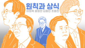 [스프] '비명계 4형제' 뭉쳤다&hellip;이상민은 국민의힘 합류?