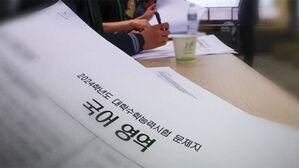 1분 빨랐던 수능 종료벨&hellip;법원 "1명 최대 300만 원"