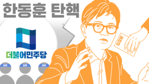 [스프] 대구 간 한동훈, 정치 입문 몸풀기?&hellip;"탄핵, 민주당서 말 맞춰라"
