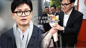 [영상] 한동훈 법무부 장관에게 '내년 총선 출마' 묻자&hellip;지지자 환호 속 대구 방문한 한동훈 장관