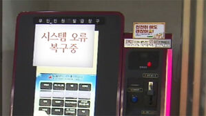 이틀째 장애&hellip;행정 전산망 고쳤다는데 여전히 '혼란'