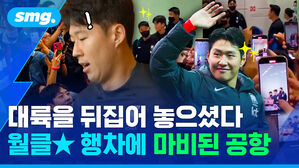 대륙을 뒤집어 놓으셨다 월클★ 행차에 마비된 공항