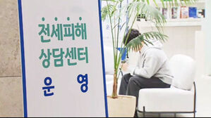전세사기 피해자 1천627명 추가 인정&hellip;총 1만 7천60명