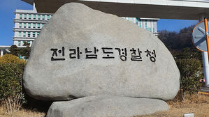 경찰, 함평군수 배우자 &middot; 전 비서실장 뇌물수수 사건 재수사