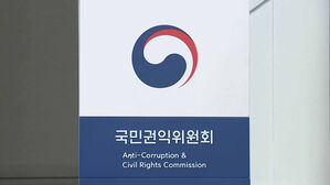 권익위 "공무원 실수로 신청 놓친 아동수당, 소급 지급해야"
