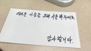 기초수급 노인, 평생 모은 4천만 원 "어려운 이웃 위해 써달라"
