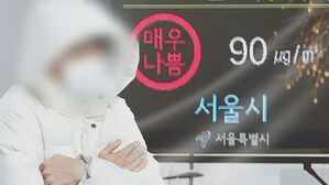 올가을 첫 미세먼지 특보&hellip;내일 아침부턴 '기습 한파'