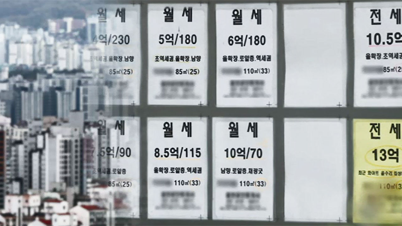 아파트, 부동산