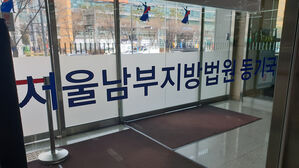 법원, 지하철역 대합실서 흡연하고 행패부린 40대 실형 선고