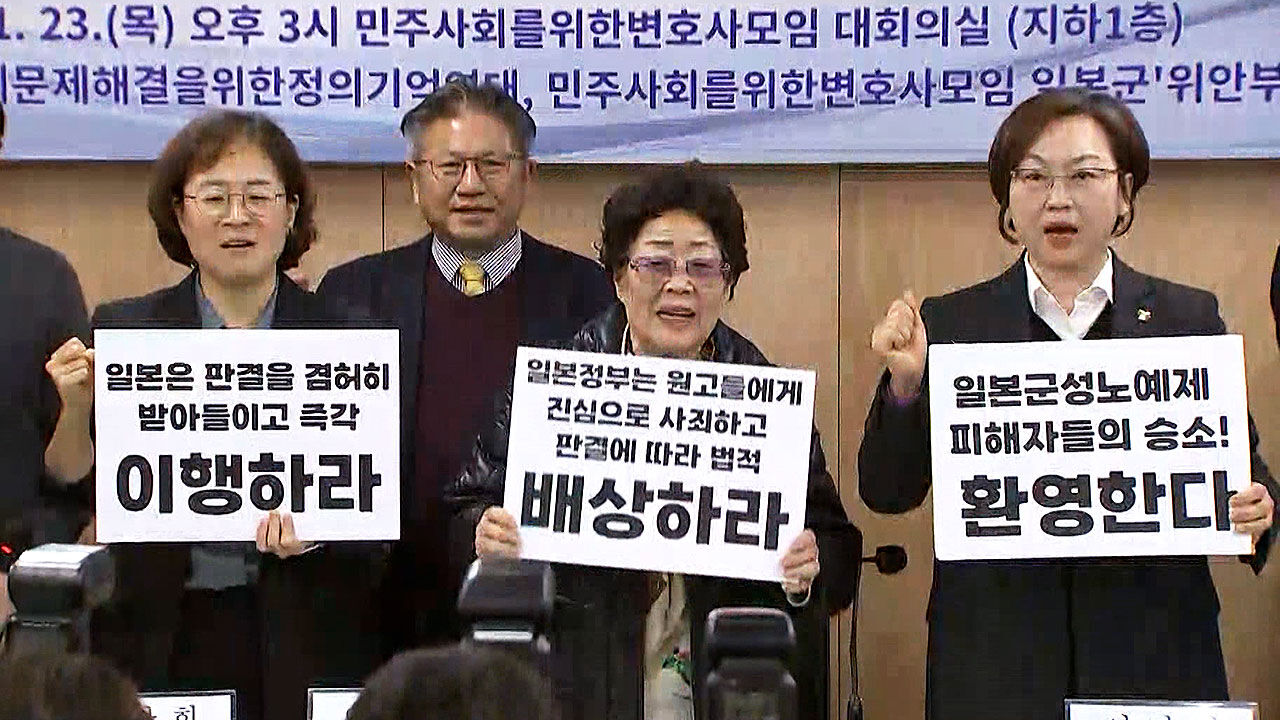 위안부 피해자 소송