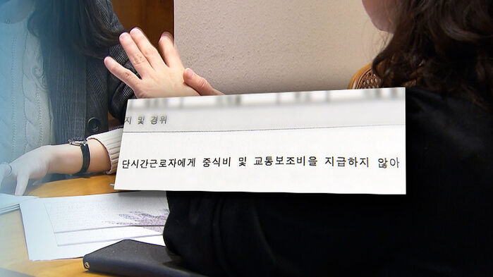 '성과급 잔치' 금융회사, 비정규직엔 '밥값'도 차별