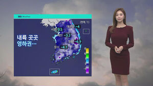 [날씨] 아침 기온 영하권&hellip;화요일부터 본격 초겨울 추위